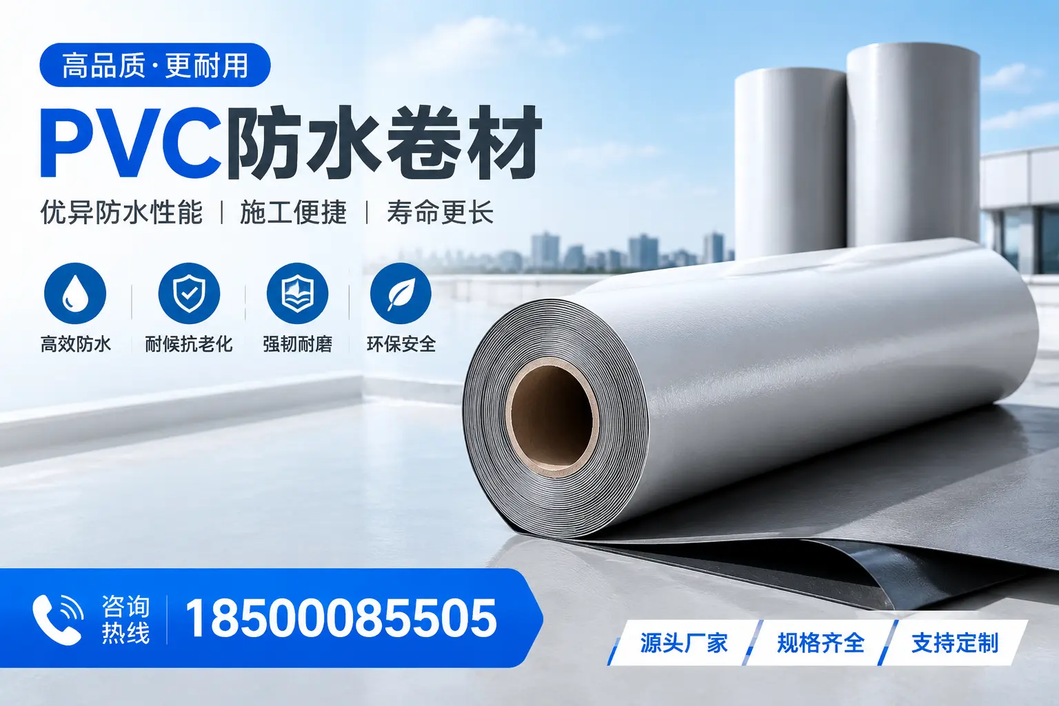 如何正确使用PVC防水卷材,提升家居防水效果,适合巴彦淖尔的用户
